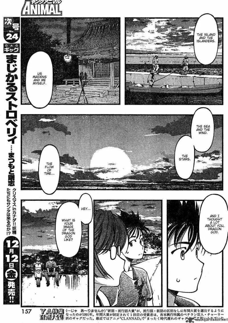 Umi No Misaki Chapter 38 page 13