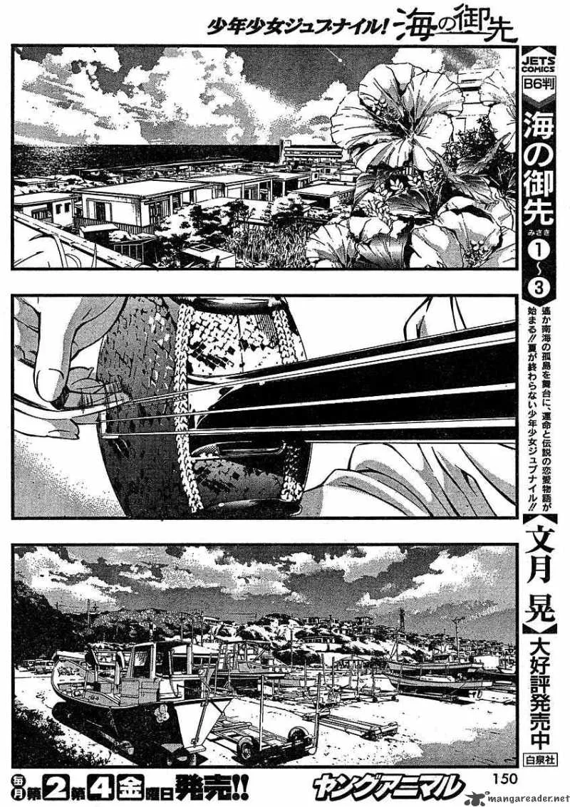 Umi No Misaki Chapter 38 page 6