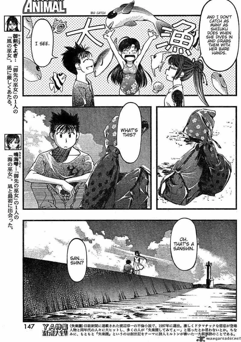 Umi No Misaki Chapter 38 page 3