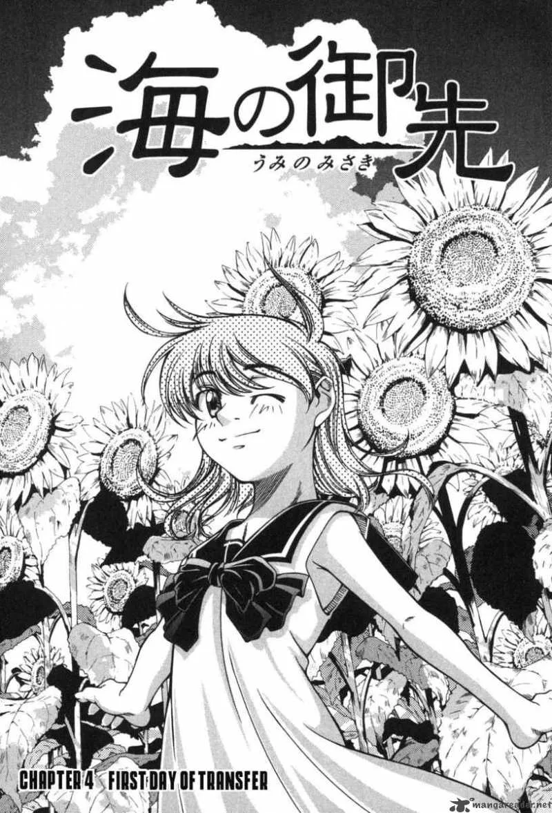Umi No Misaki Chapter 4 page 1