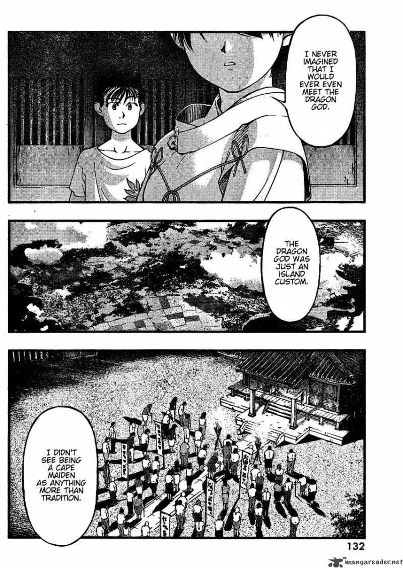 Umi No Misaki Chapter 41 page 4