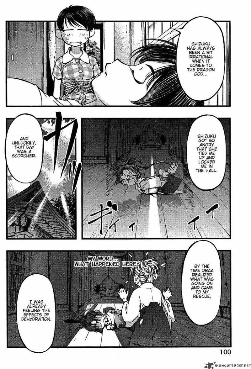 Umi No Misaki Chapter 47 page 4