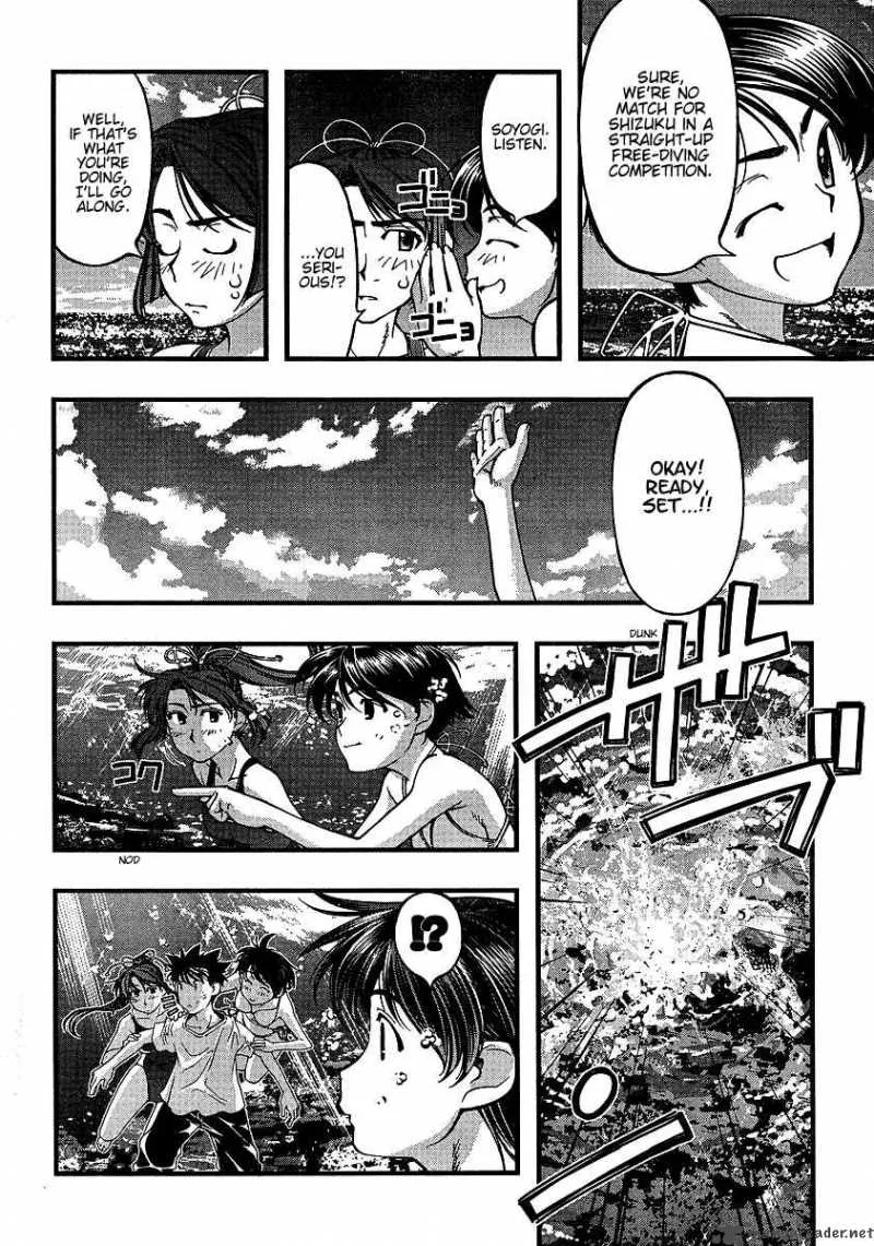Umi No Misaki Chapter 48 page 17