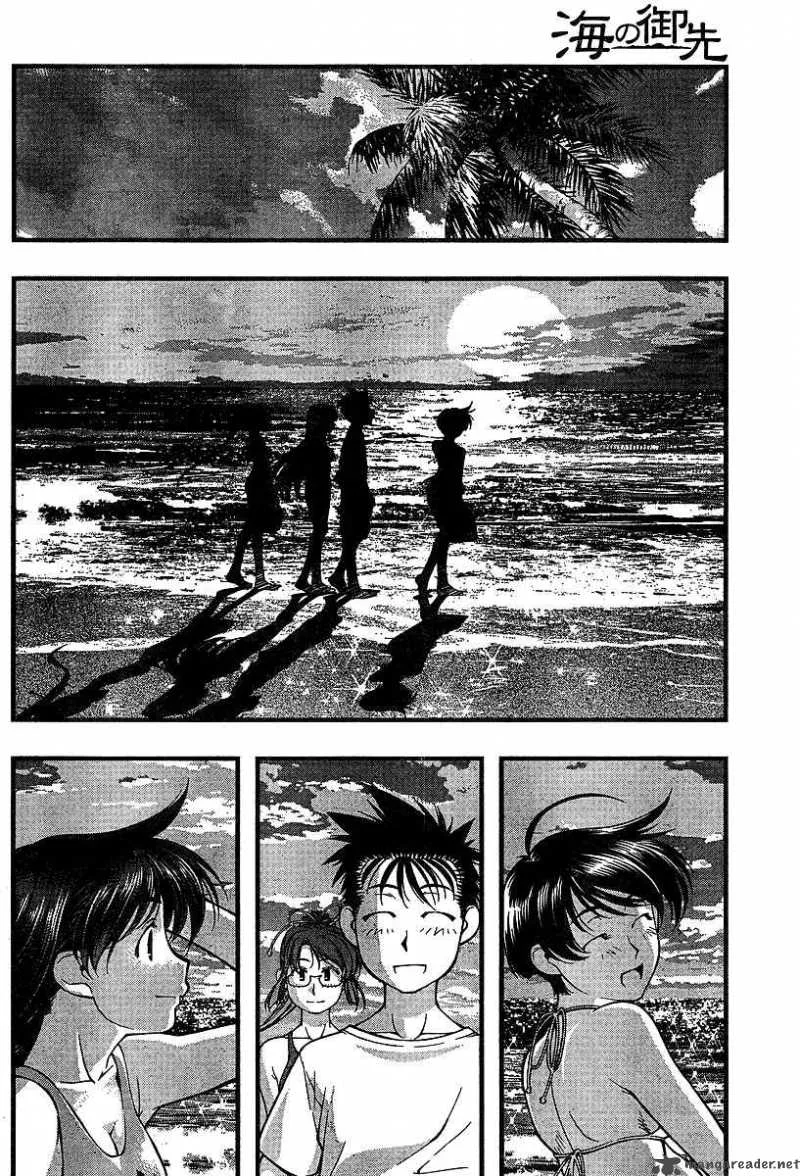 Umi No Misaki Chapter 49 page 6