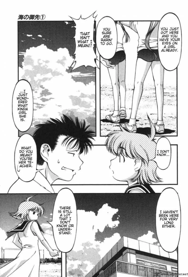 Umi No Misaki Chapter 5 page 7
