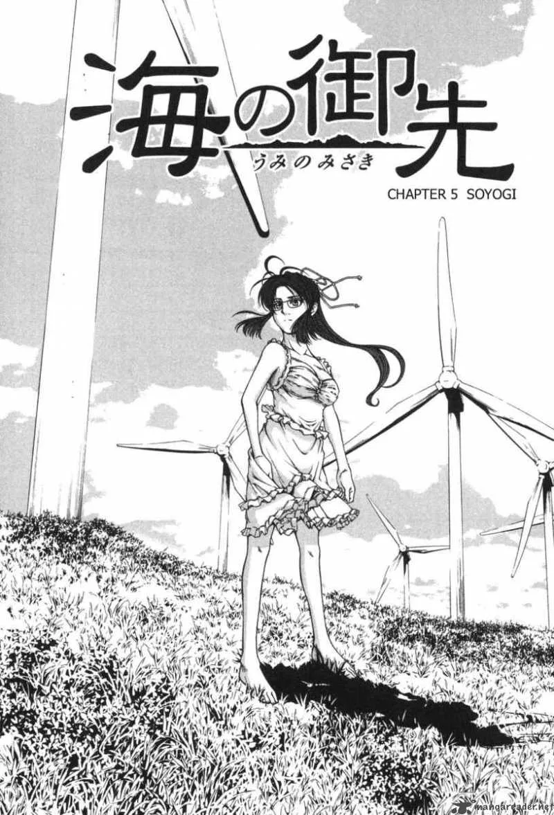 Umi No Misaki Chapter 5 page 1
