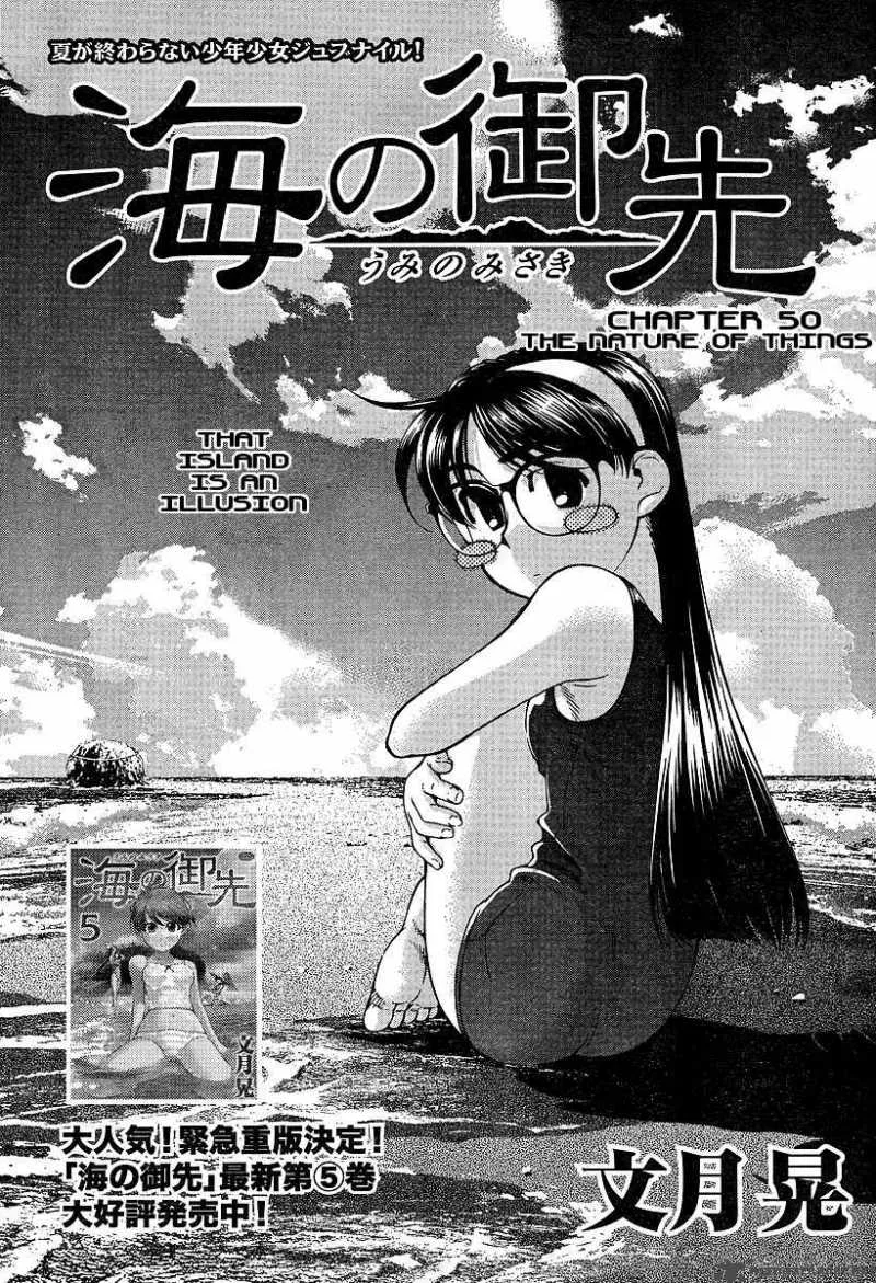 Umi No Misaki Chapter 50 page 1