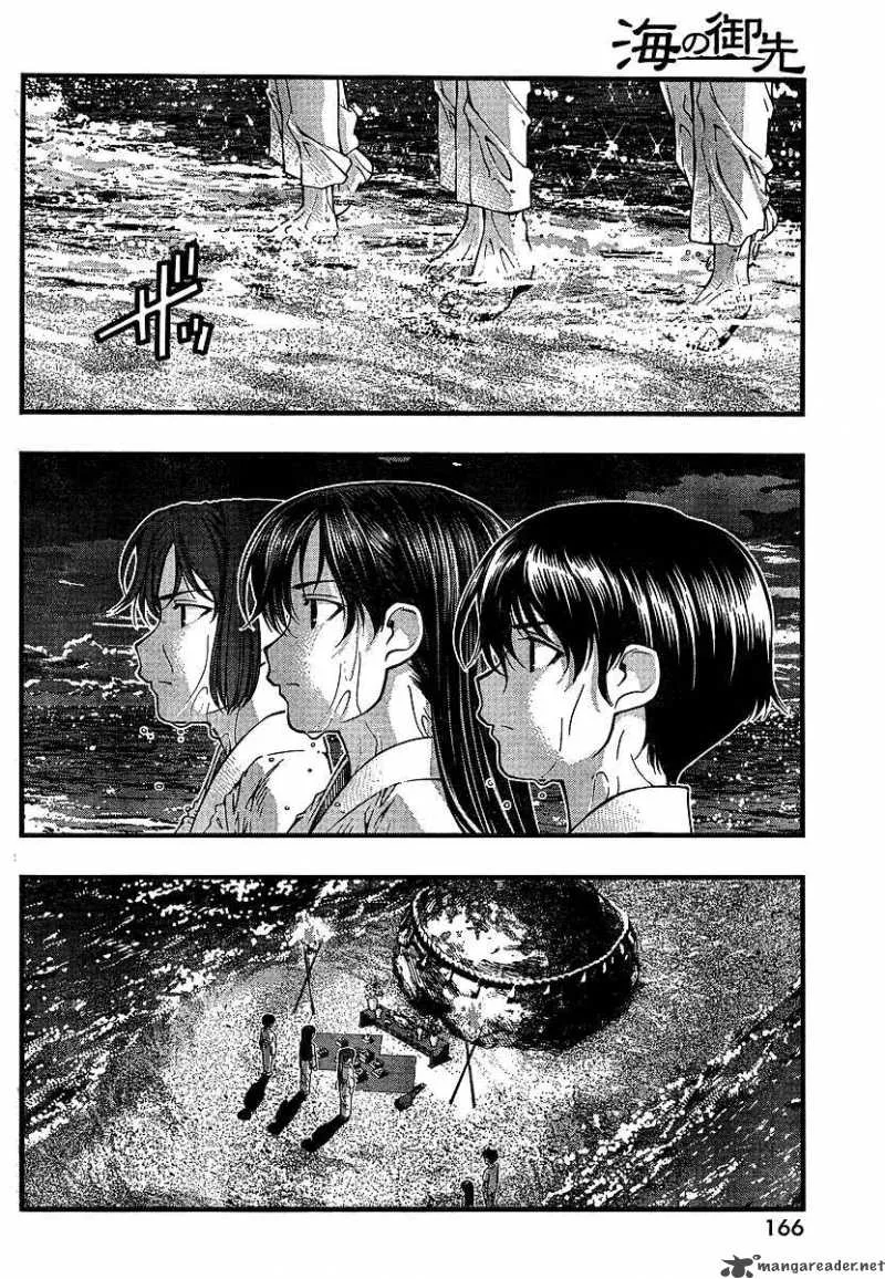 Umi No Misaki Chapter 51 page 13