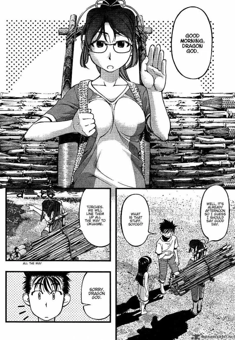 Umi No Misaki Chapter 51 page 2