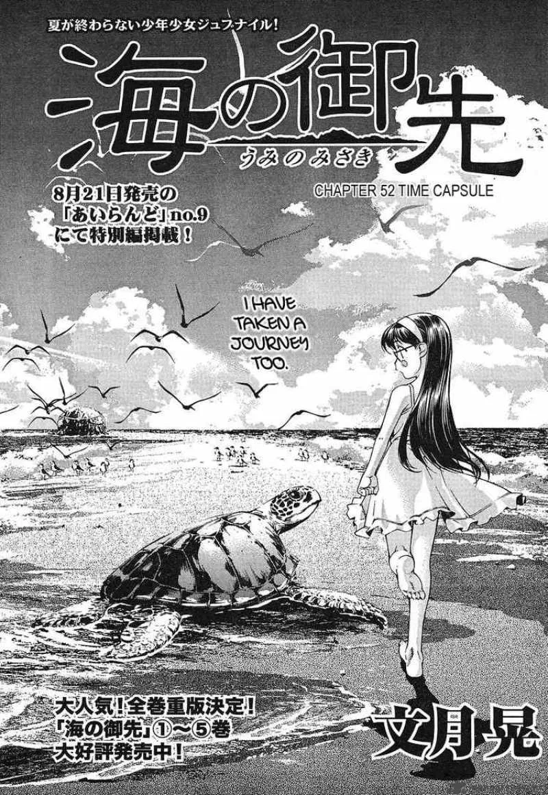 Umi No Misaki Chapter 52 page 1