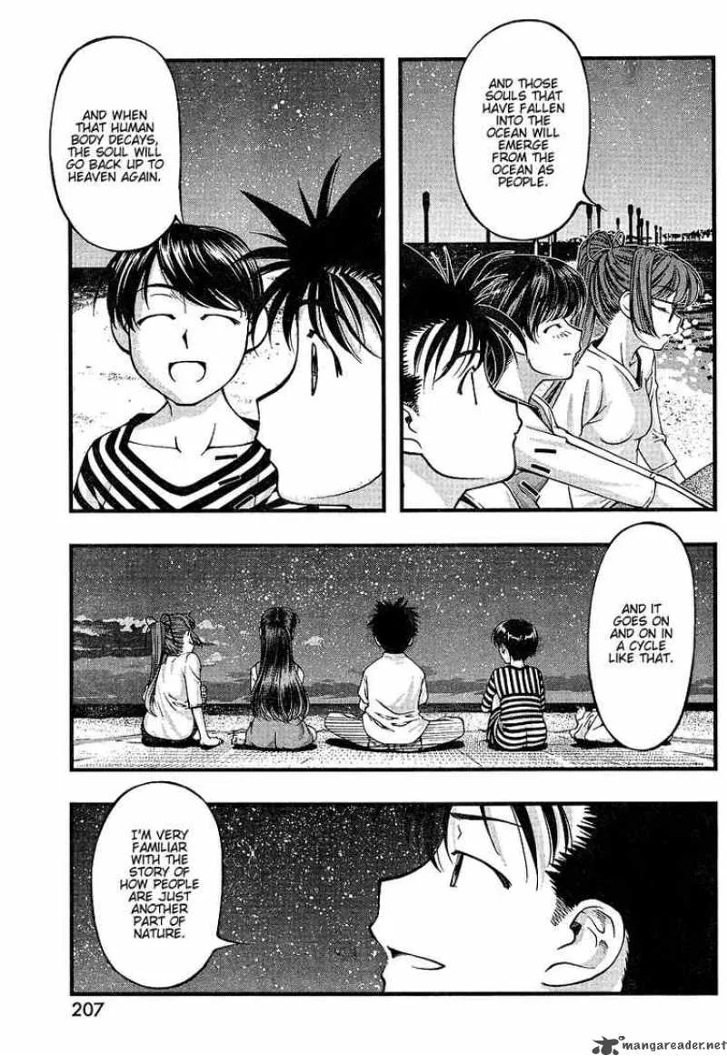 Umi No Misaki Chapter 52 page 17