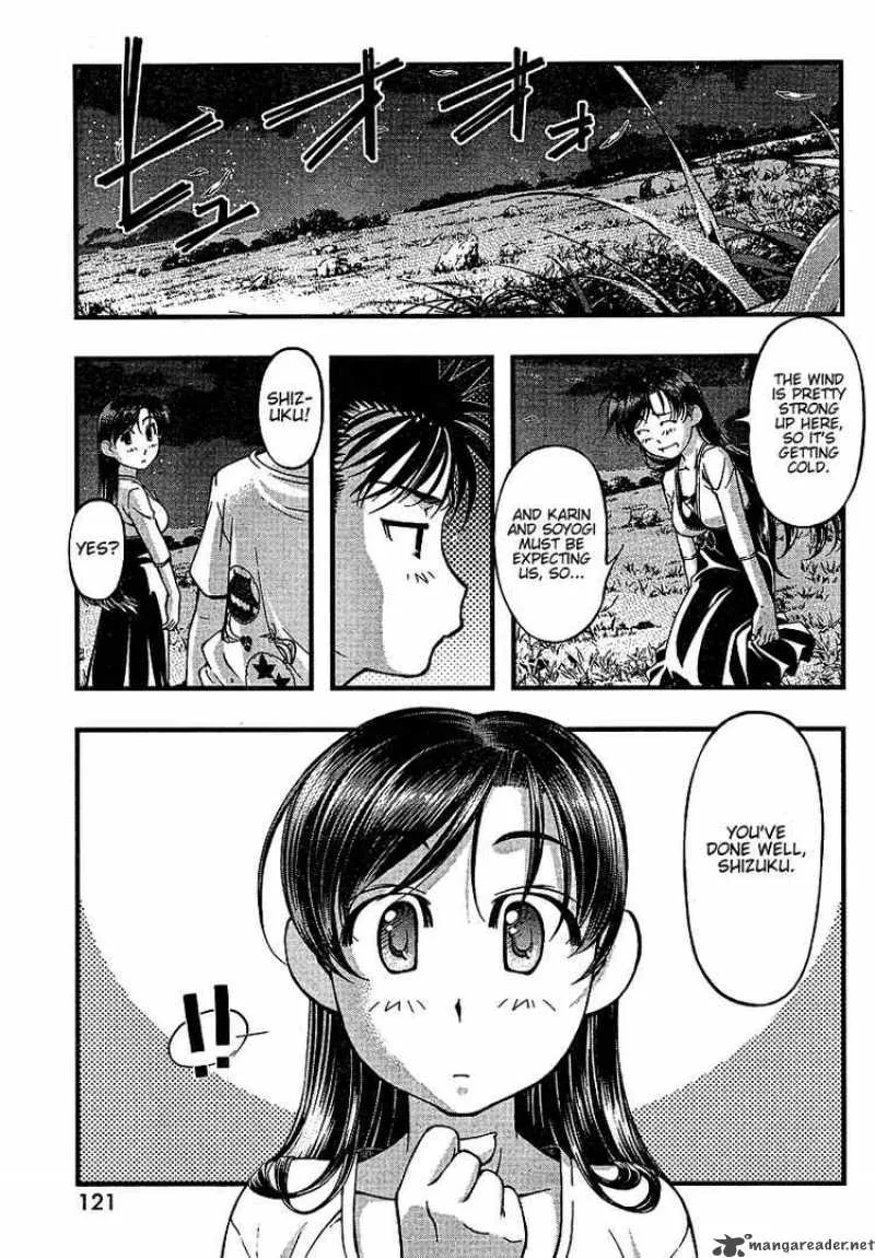 Umi No Misaki Chapter 54 page 17