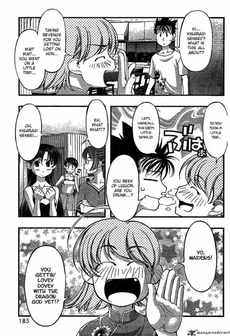 Umi No Misaki Chapter 56 page 7