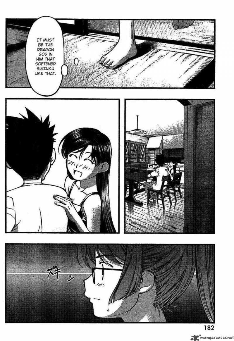 Umi No Misaki Chapter 56 page 4