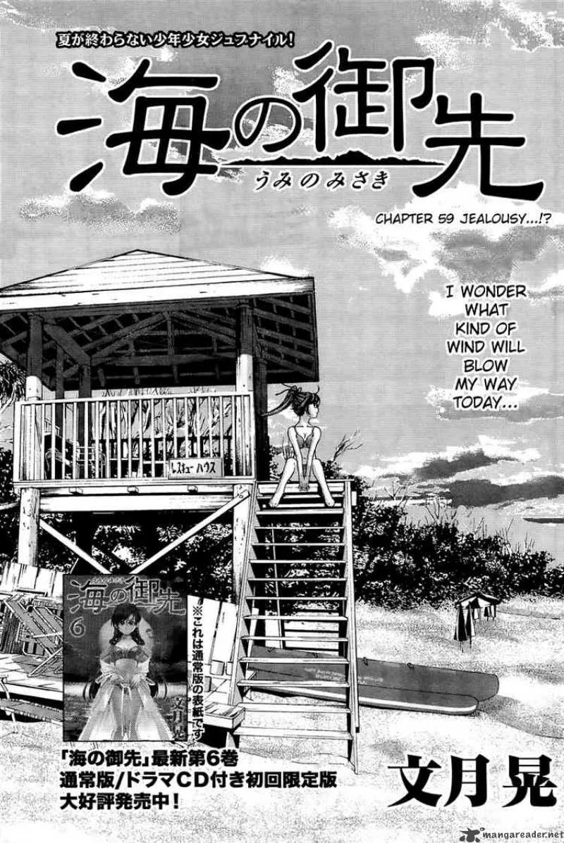 Umi No Misaki Chapter 59 page 1