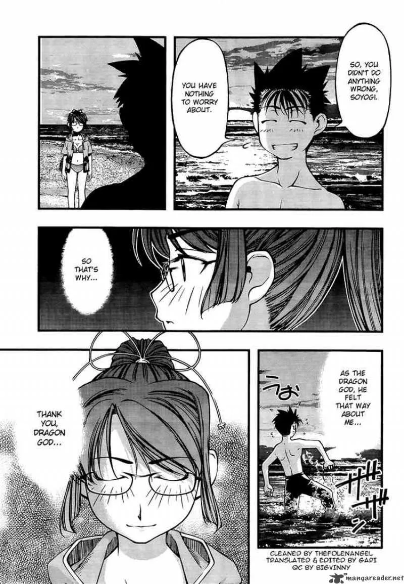 Umi No Misaki Chapter 59 page 7