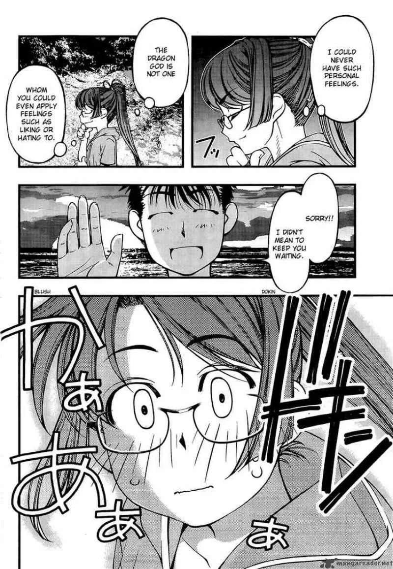 Umi No Misaki Chapter 59 page 12