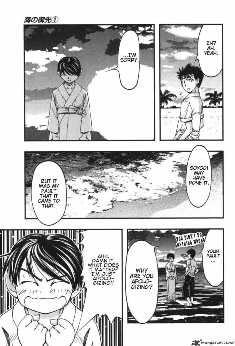 Umi No Misaki Chapter 6 page 14