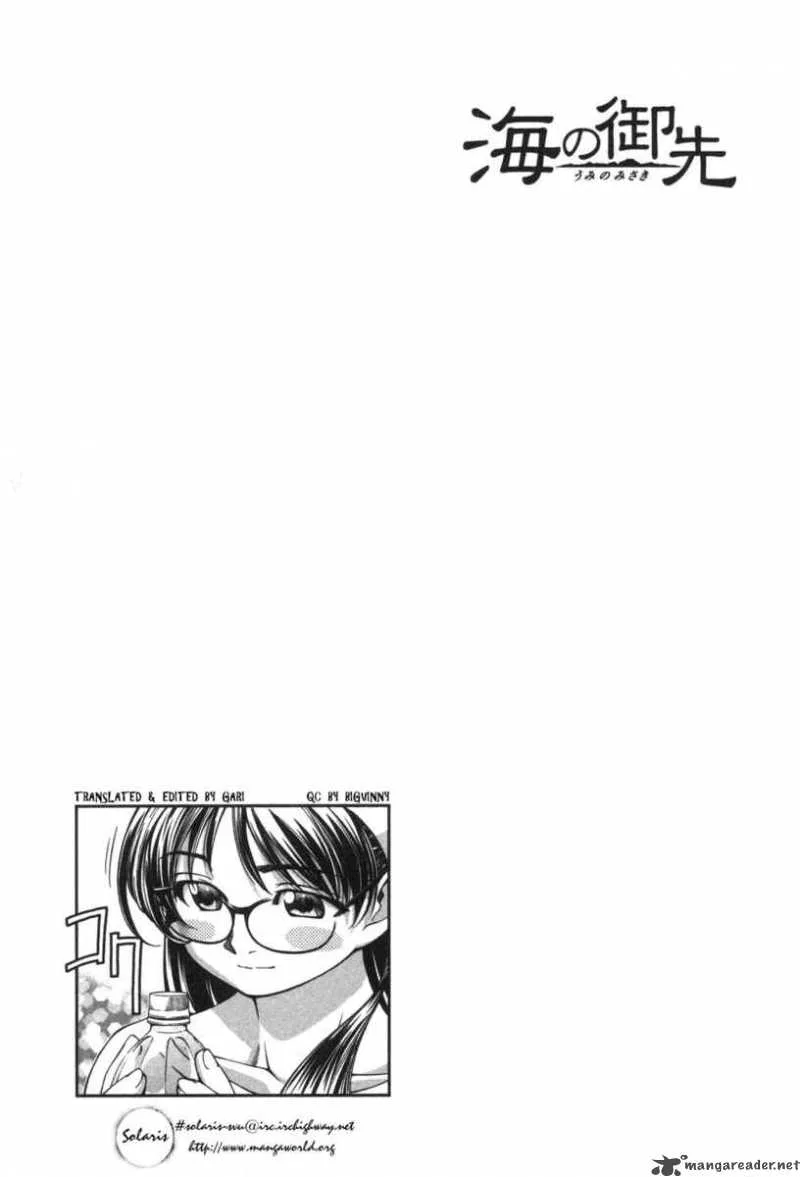 Umi No Misaki Chapter 6 page 20