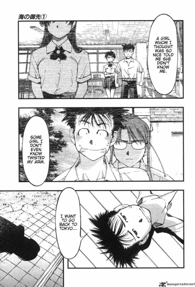 Umi No Misaki Chapter 6 page 3