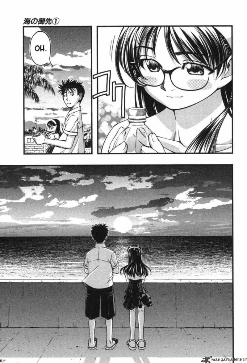 Umi No Misaki Chapter 6 page 9
