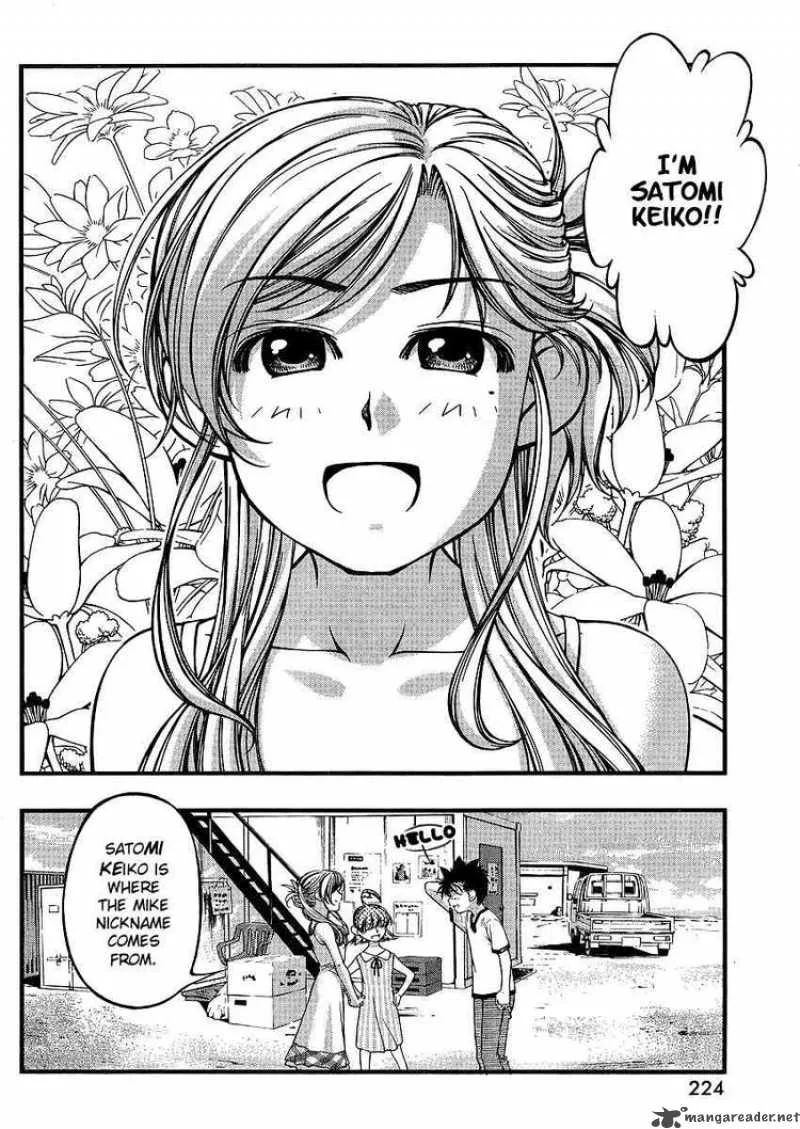 Umi No Misaki Chapter 63 page 9