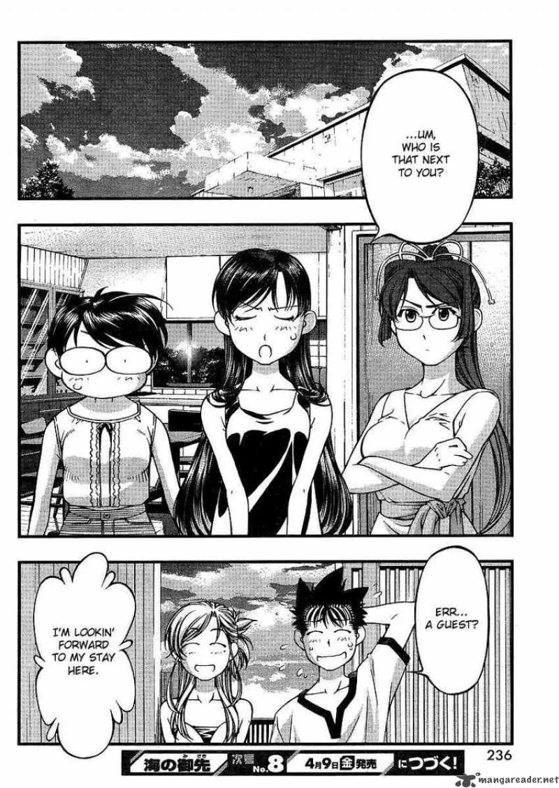 Umi No Misaki Chapter 63 page 21