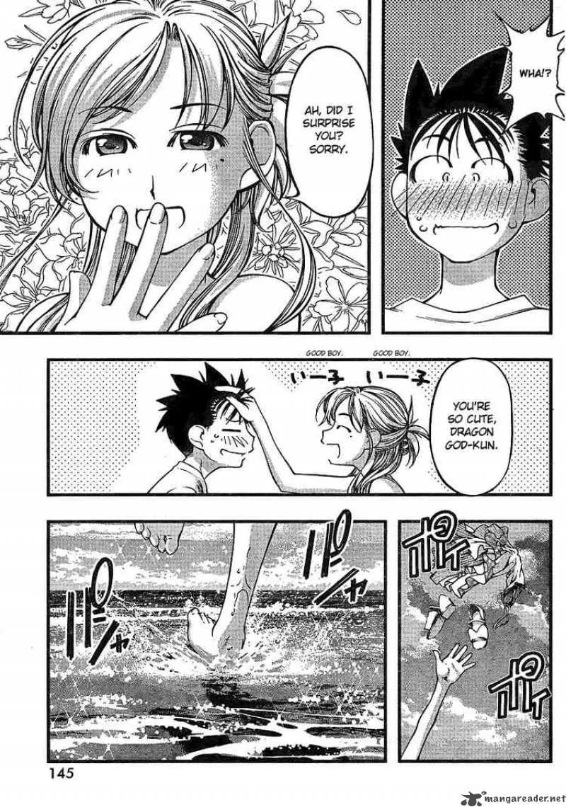 Umi No Misaki Chapter 64 page 5