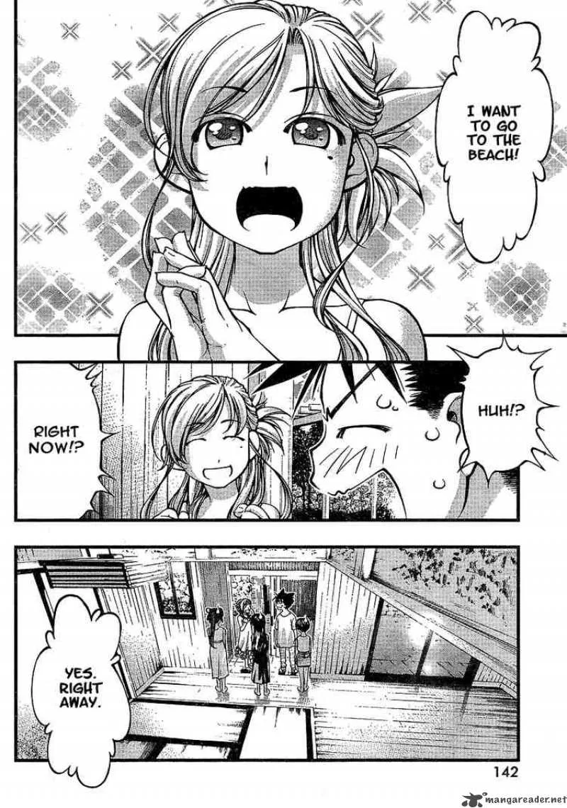 Umi No Misaki Chapter 64 page 2