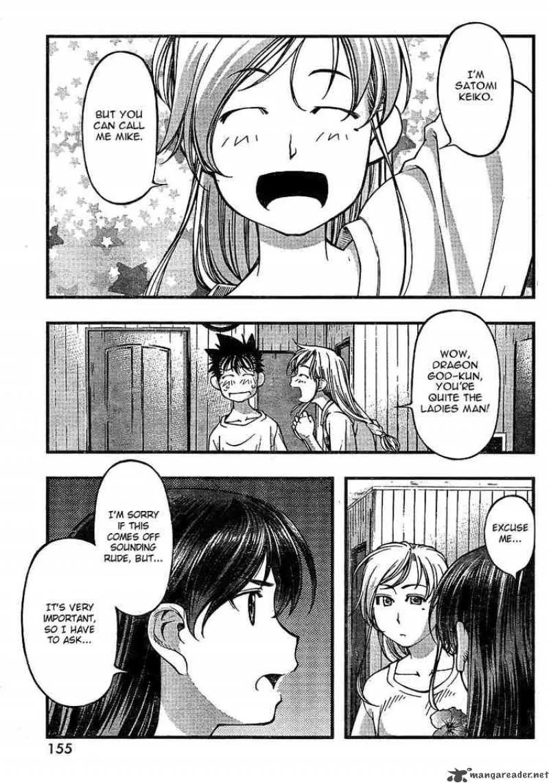 Umi No Misaki Chapter 64 page 15