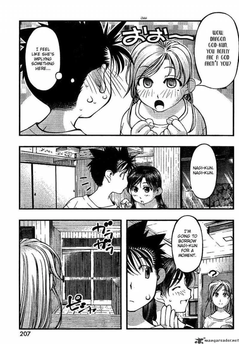 Umi No Misaki Chapter 65 page 17