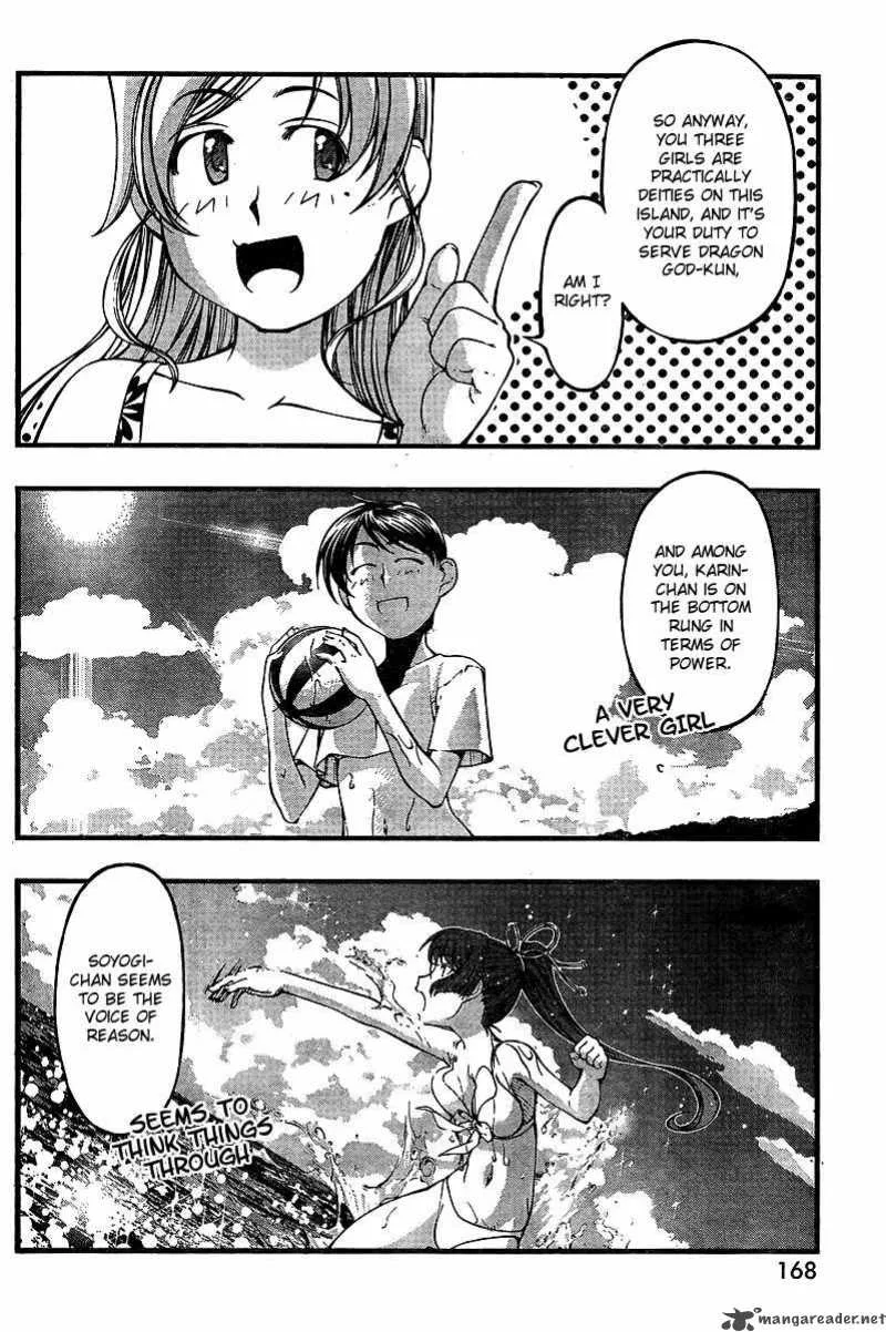 Umi No Misaki Chapter 70 page 12