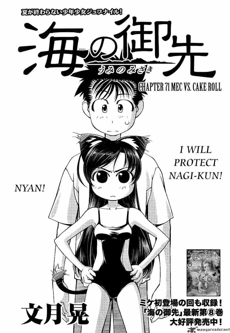 Umi No Misaki Chapter 71 page 1