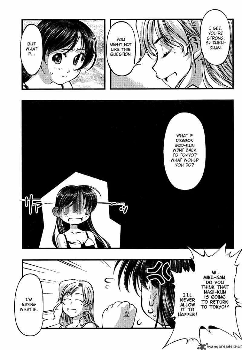 Umi No Misaki Chapter 71 page 9