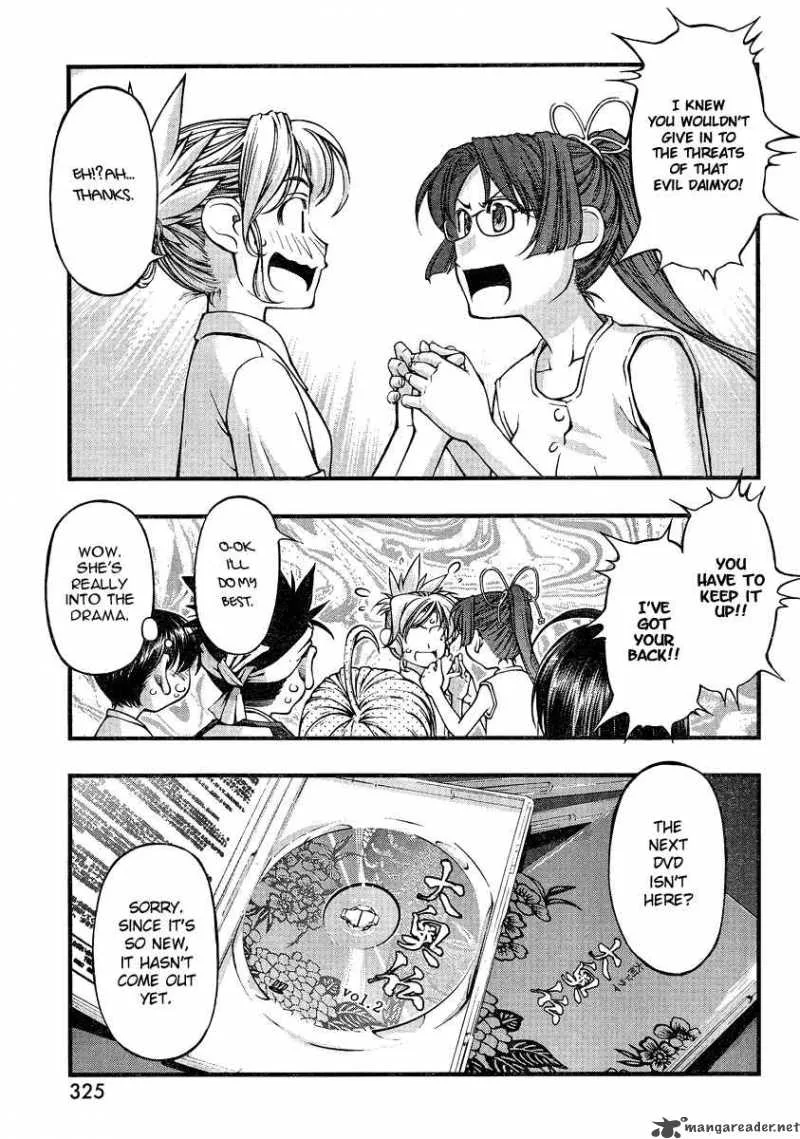 Umi No Misaki Chapter 74 page 17