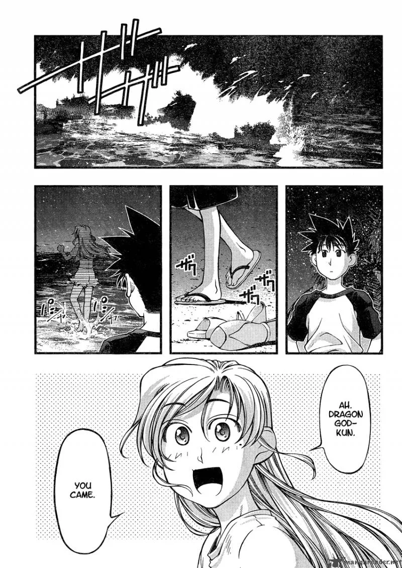 Umi No Misaki Chapter 75 page 5