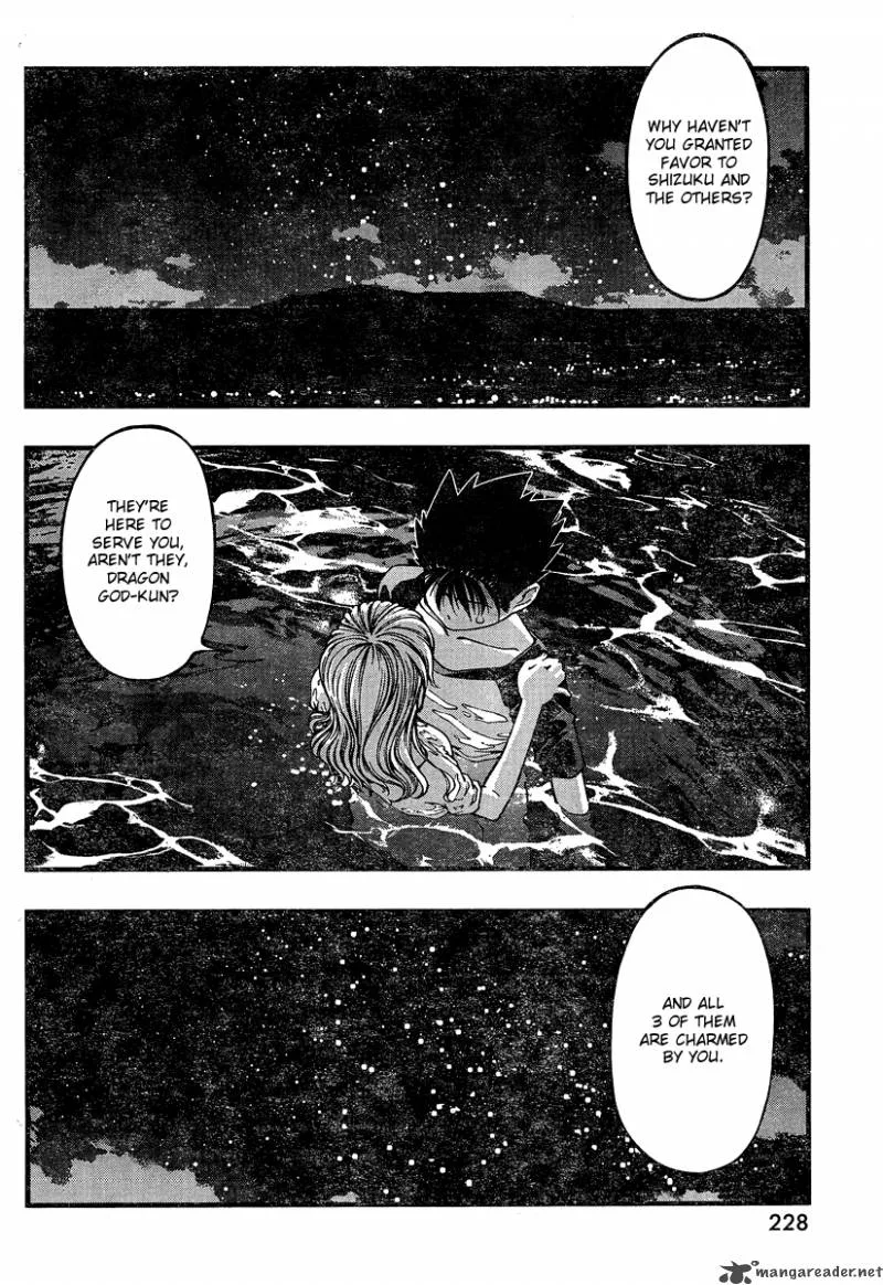 Umi No Misaki Chapter 76 page 2