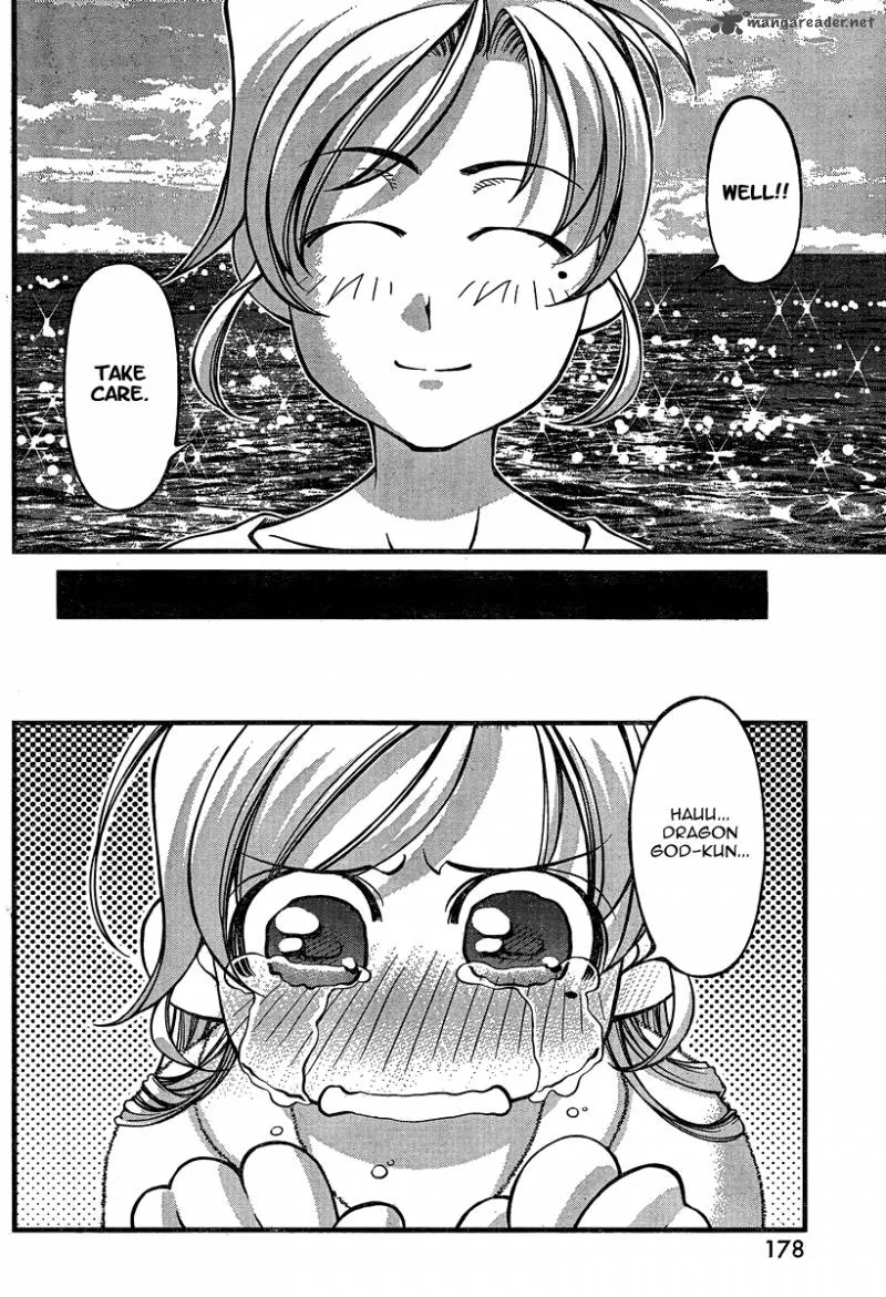 Umi No Misaki Chapter 79 page 14