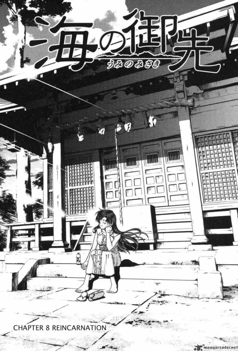 Umi No Misaki Chapter 8 page 1