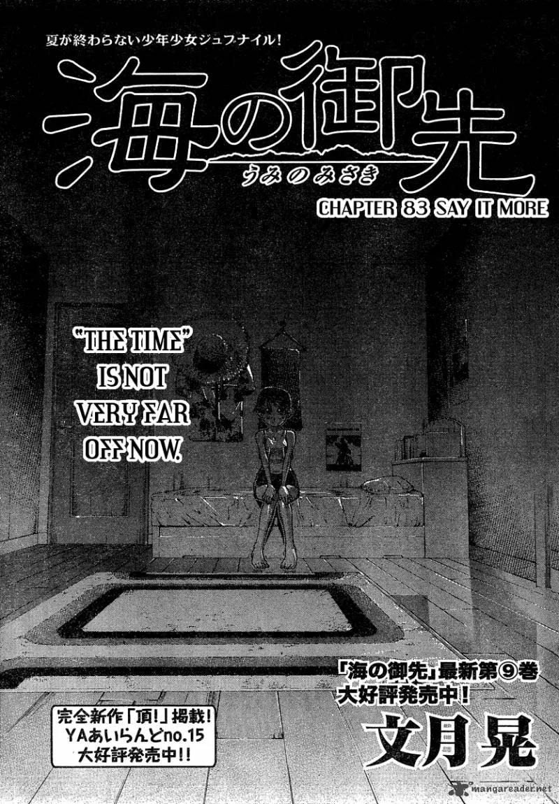 Umi No Misaki Chapter 83 page 1