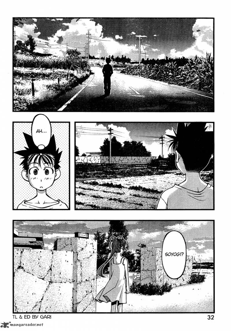 Umi No Misaki Chapter 85 page 15
