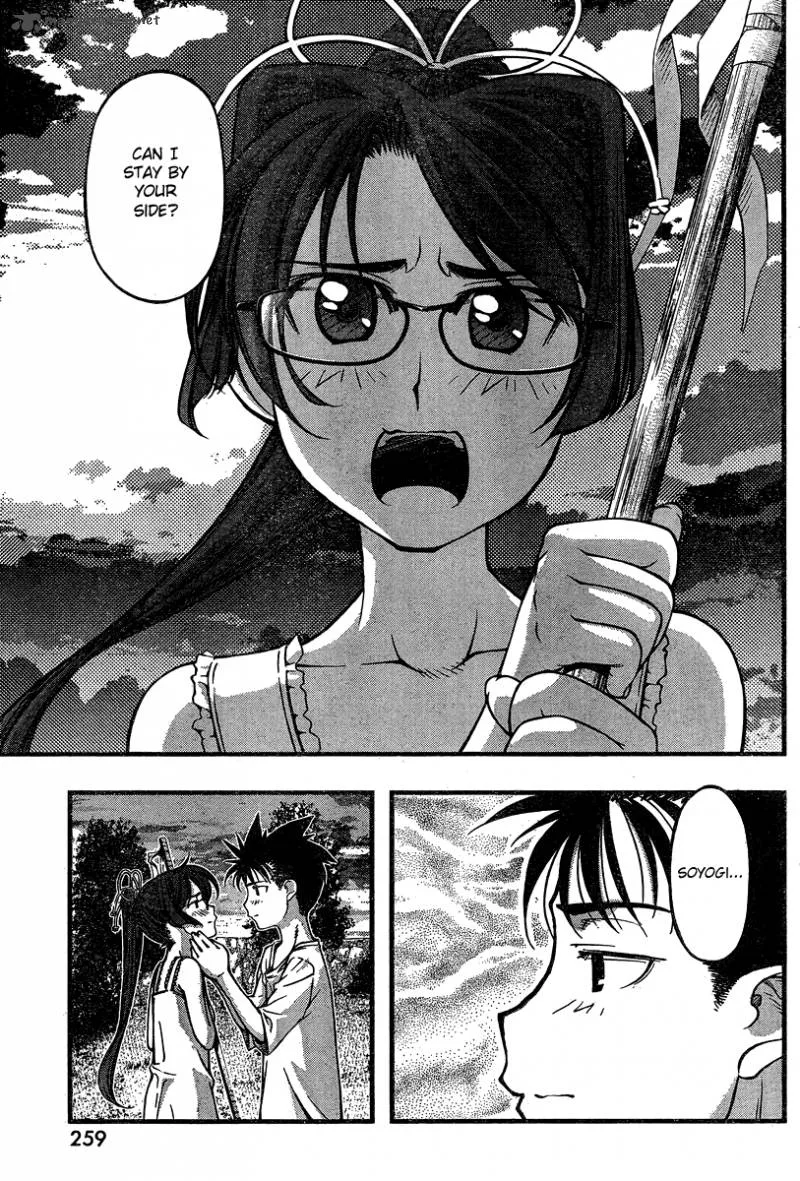 Umi No Misaki Chapter 87 page 15