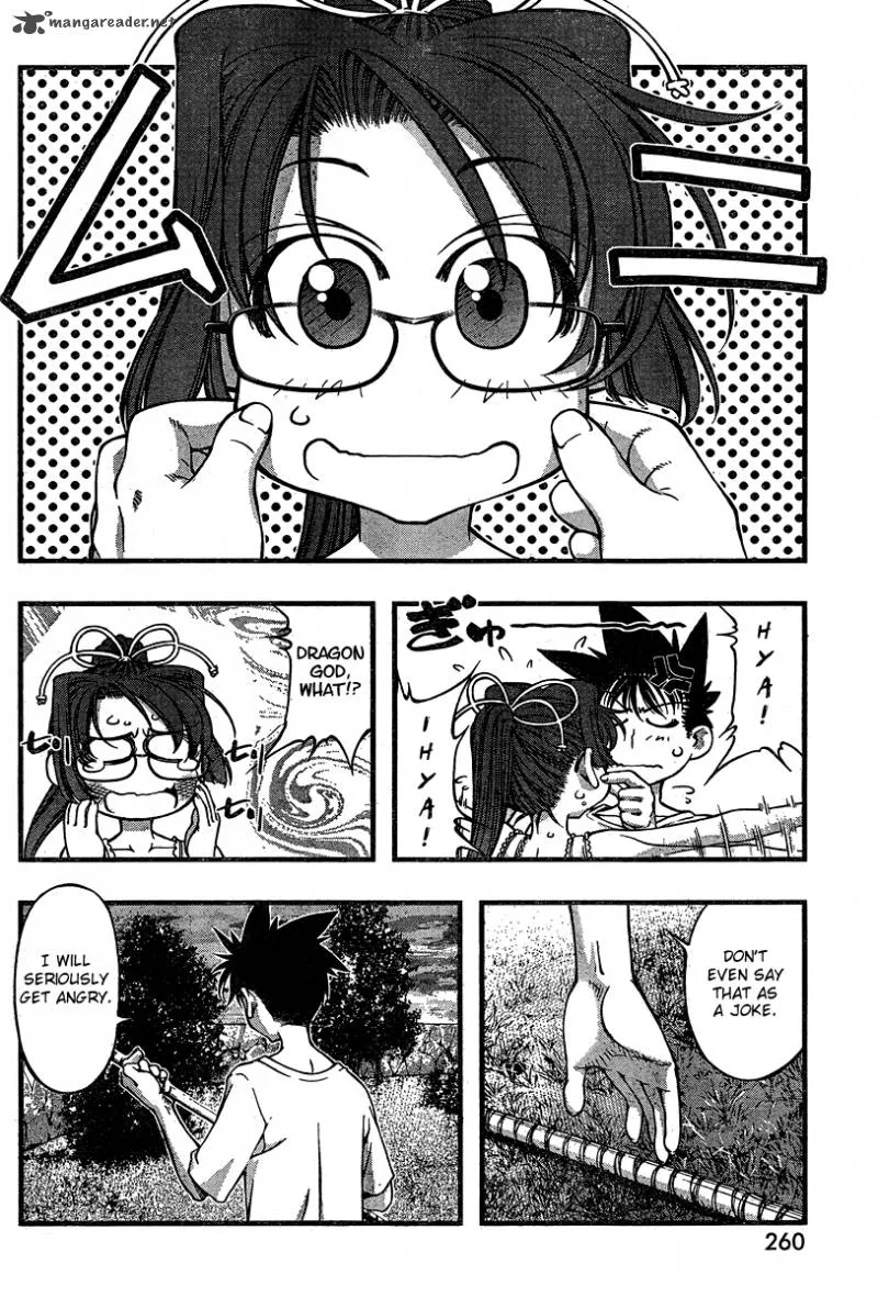 Umi No Misaki Chapter 87 page 16