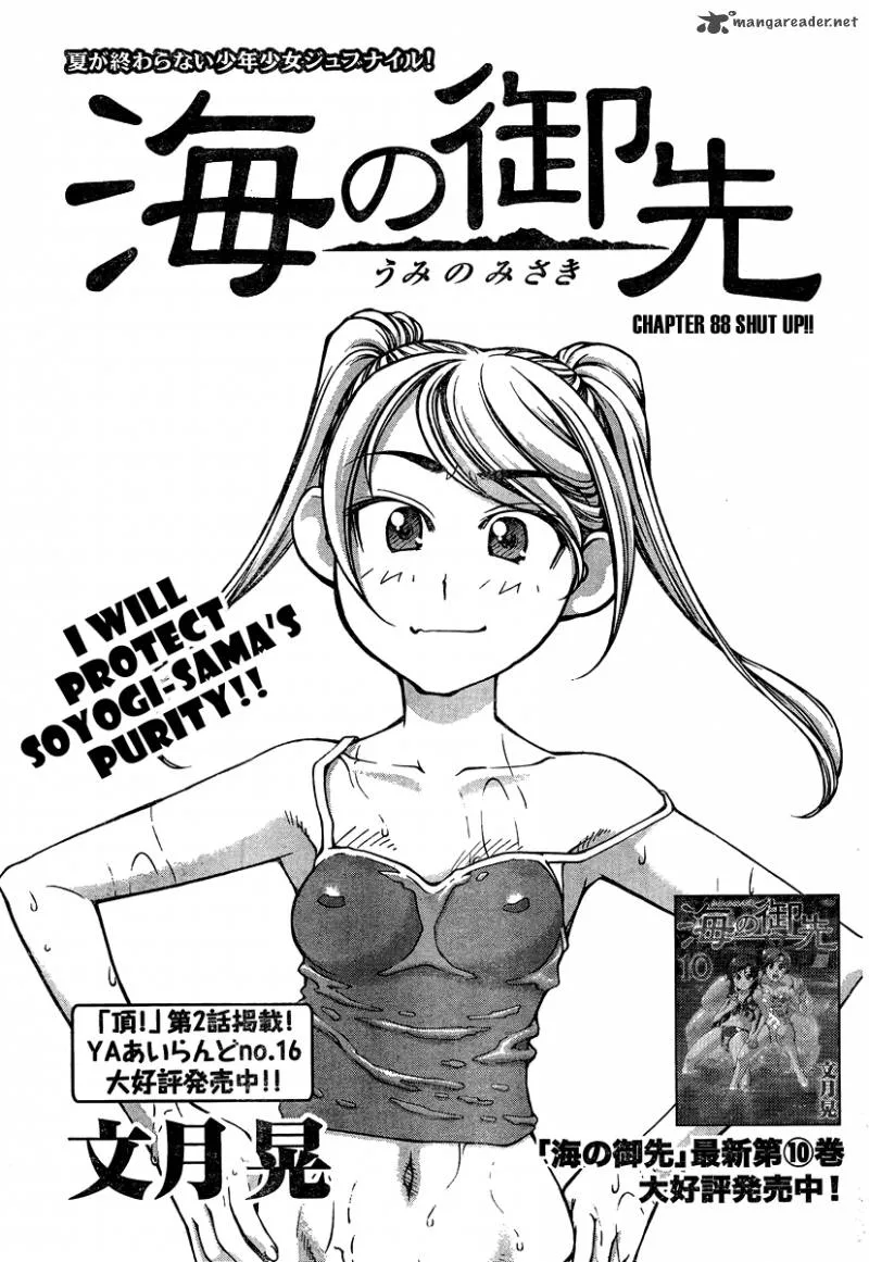 Umi No Misaki Chapter 88 page 1