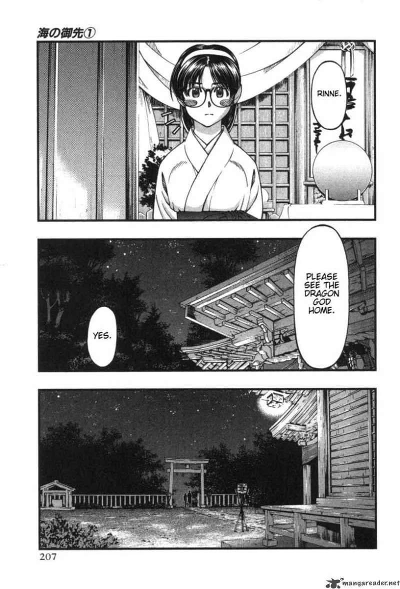 Umi No Misaki Chapter 9 page 15