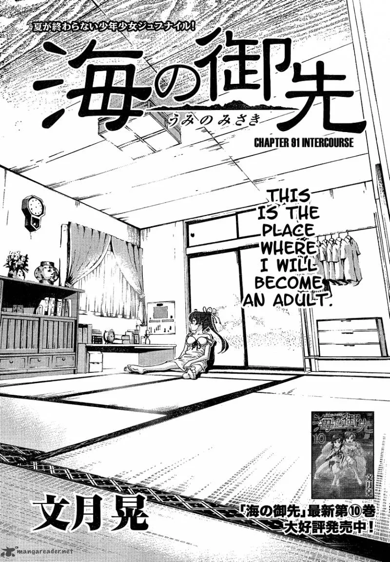 Umi No Misaki Chapter 91 page 1