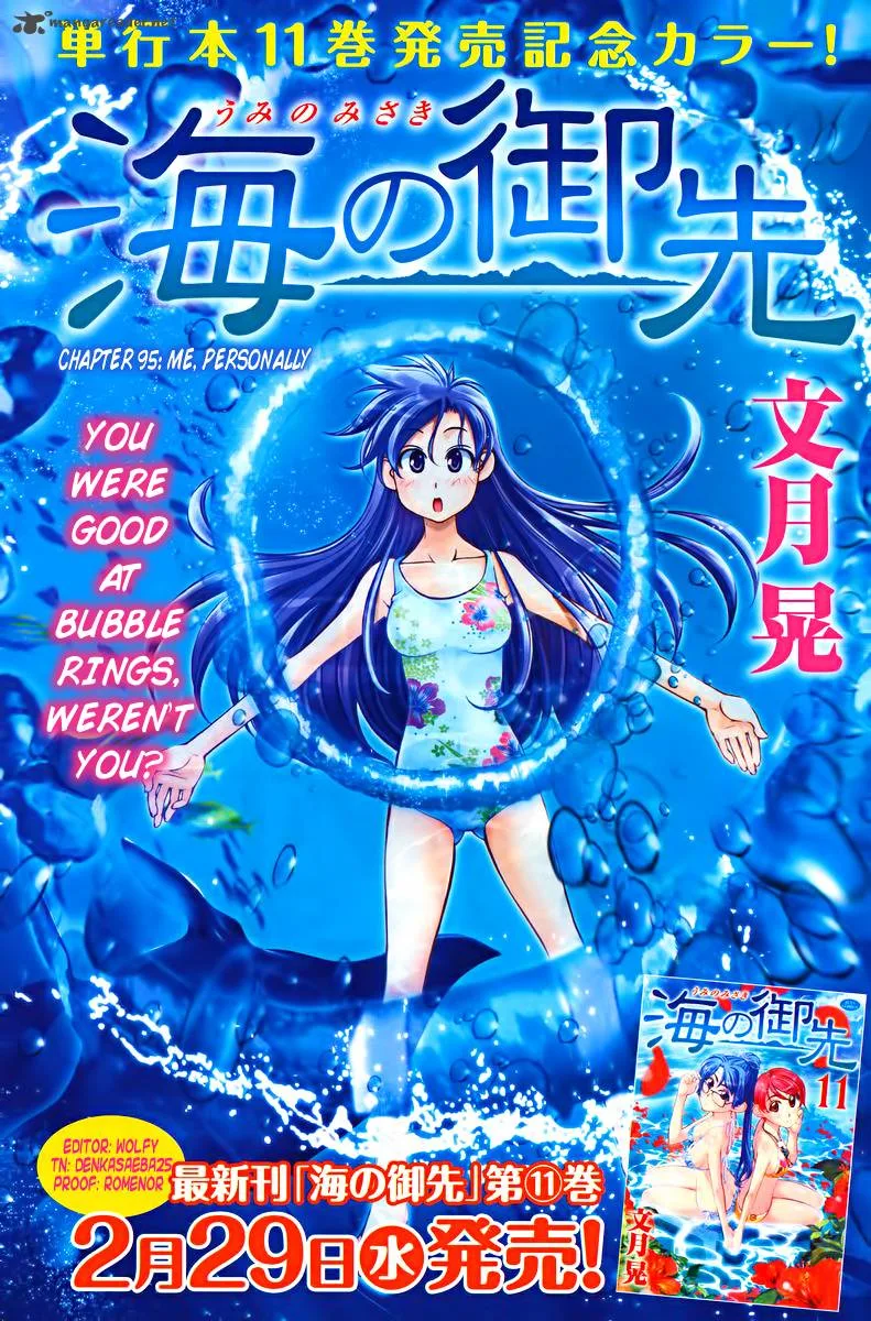 Umi No Misaki Chapter 95 page 1