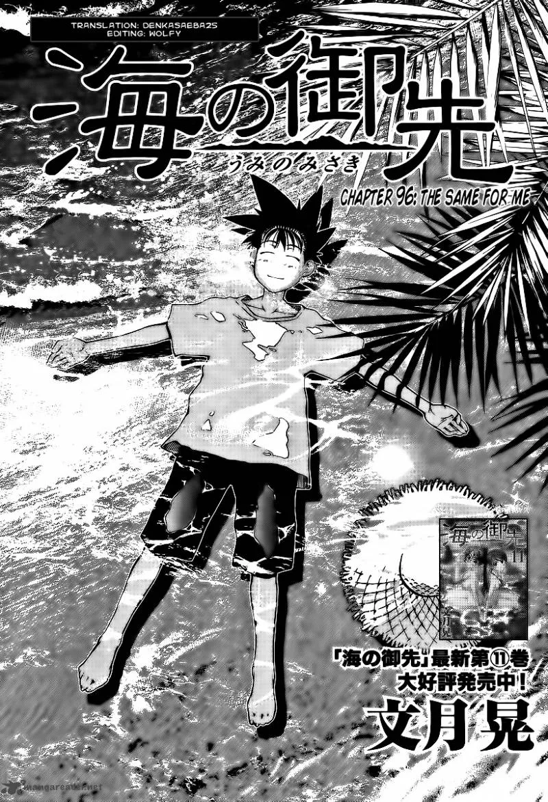 Umi No Misaki Chapter 96 page 1