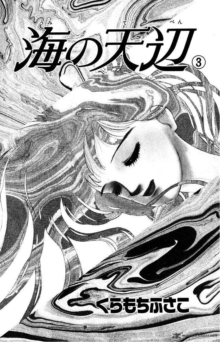 Umi no Teppen Chapter 9 page 8