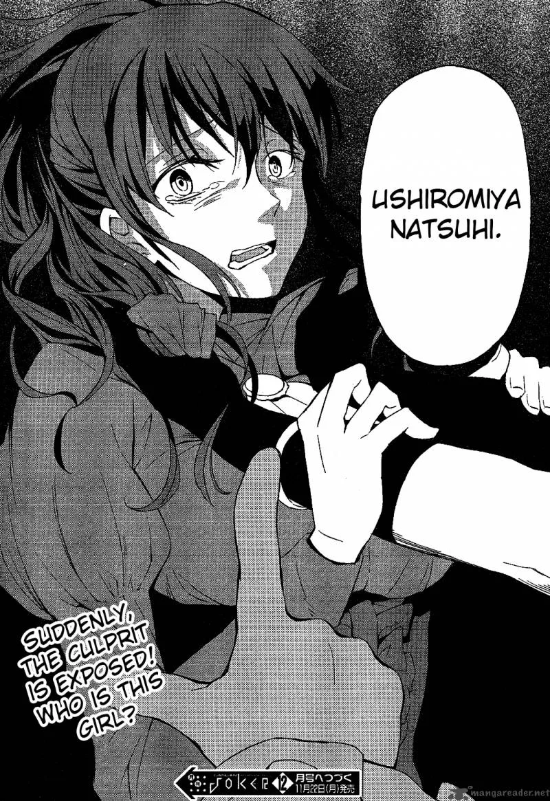 Umineko no Naku Koro ni Chiru Episode 5: End of the Golden Witch Chapter 1 page 43